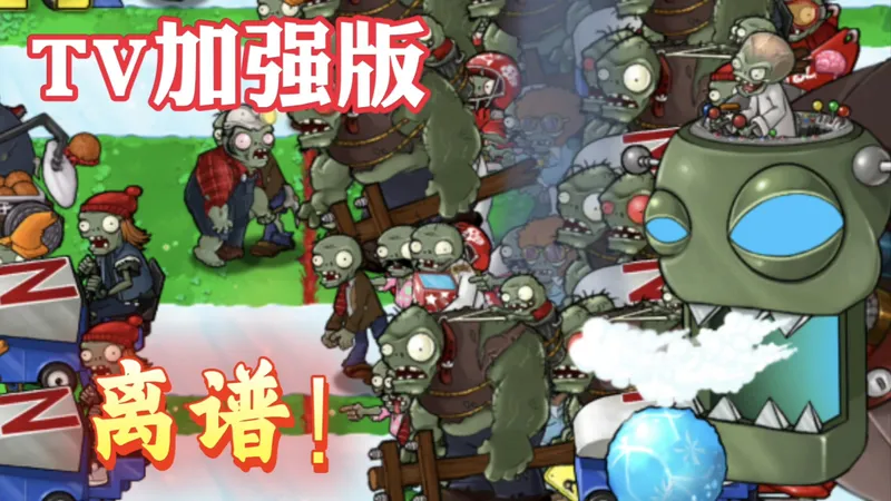 【TV加强版完结】通关小游戏，最值得玩的“改版”！