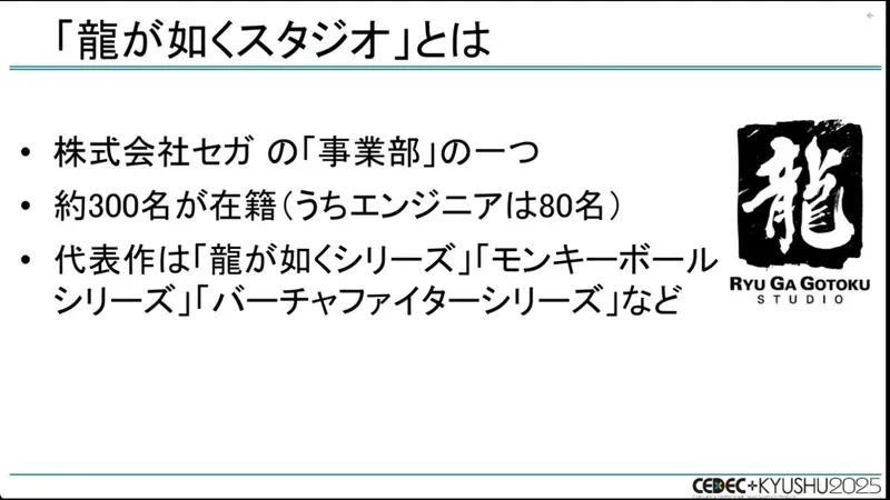 《如龙》系列快节奏续作之谜