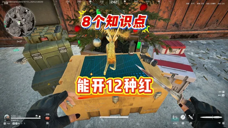 平安果8个知识点，能开出12种大红，全地图平安树刷新点位汇总