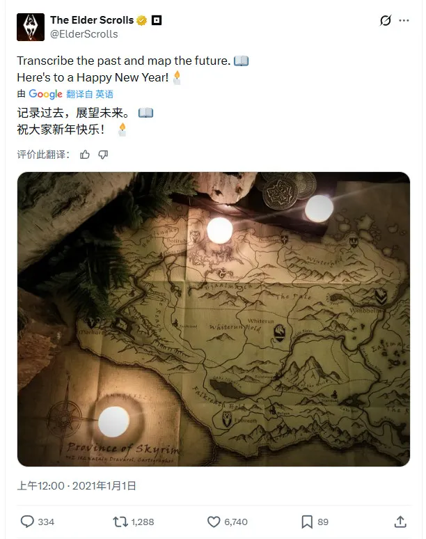 《上古卷轴6》树木数量揭秘