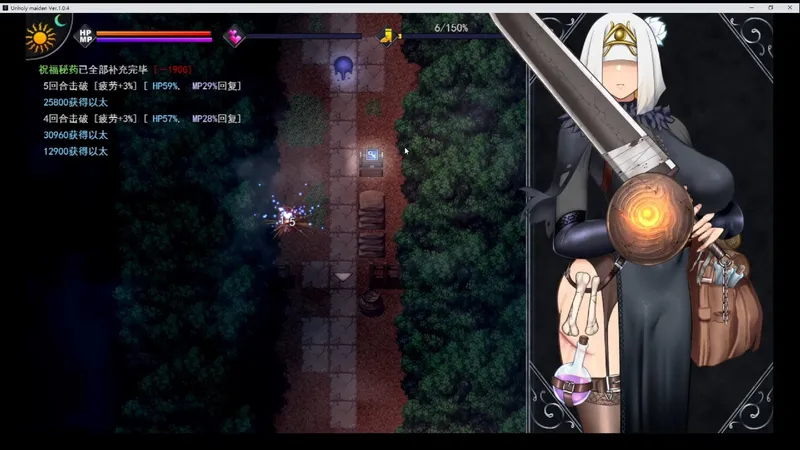 渎神圣女/不洁圣女 Unholy maiden攻略 第三章森林，前往迷失者之都城