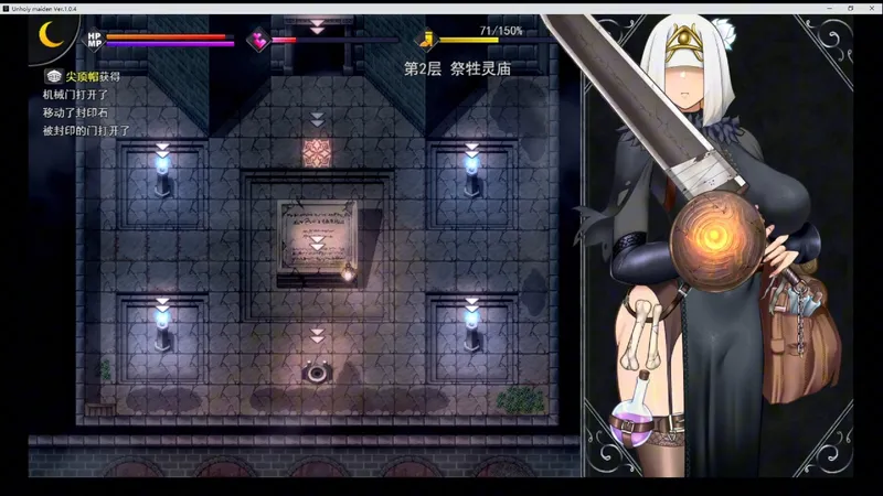 四柱谜题/前往第三层 渎神圣女/不洁圣女 Unholy maiden攻略