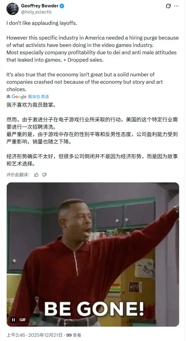 《游戏商业》裁员报告
