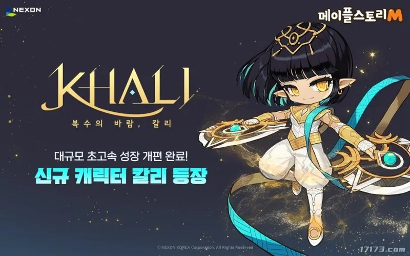 《冒险岛M》冬季更新上线新角色卡莉