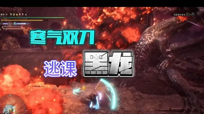 引头就能过？纯萌新教程，寒气双刀逃课单挑黑龙！！