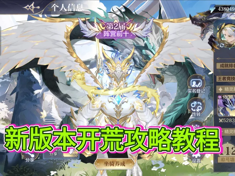 奥奇传说手游：新区开荒教学视频，第一期预算1000，新版本现在普通连击队，那么我们买连击队的神耀材料只需要200，开荒就可以