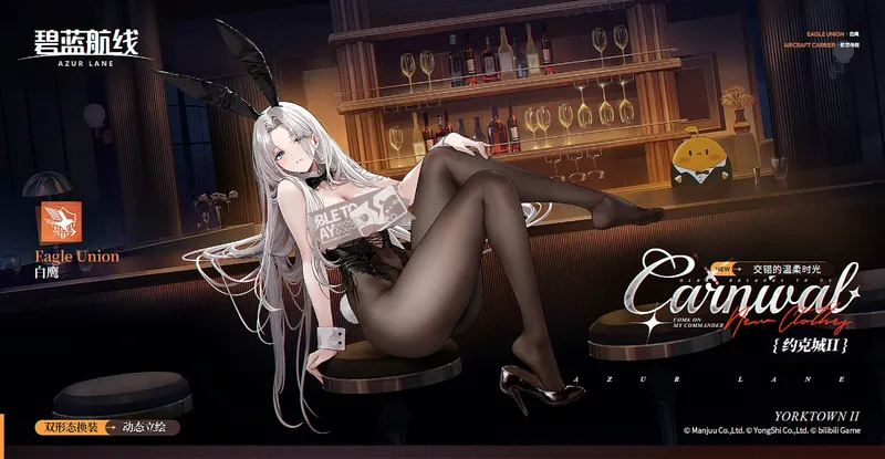 《碧蓝航线》冬日版本上线