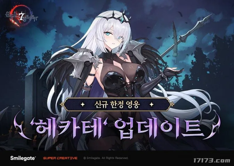 《第七史诗》更新全新外传与限定英雄