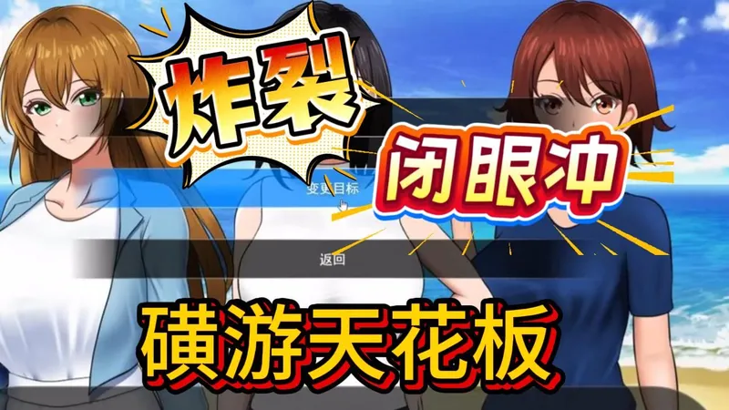 绅游榜一好评《无人岛社员旅行记-攻略》！繁茂鲜艳的芣苢呀，我们赶紧来采呀。繁茂鲜艳的芣苢呀，我们赶紧采起来