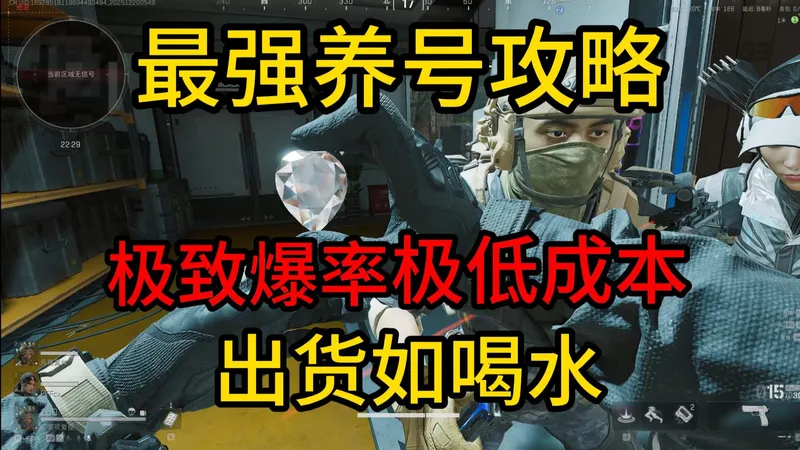 S7最高爆率玩法，最强养号攻略有?就来