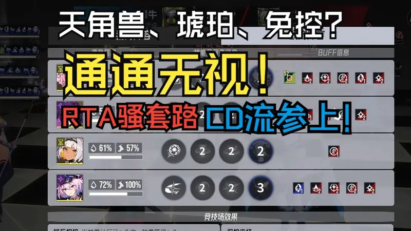 【伊瑟】天角兽、琥珀、免控？通通干爆~CD流参上