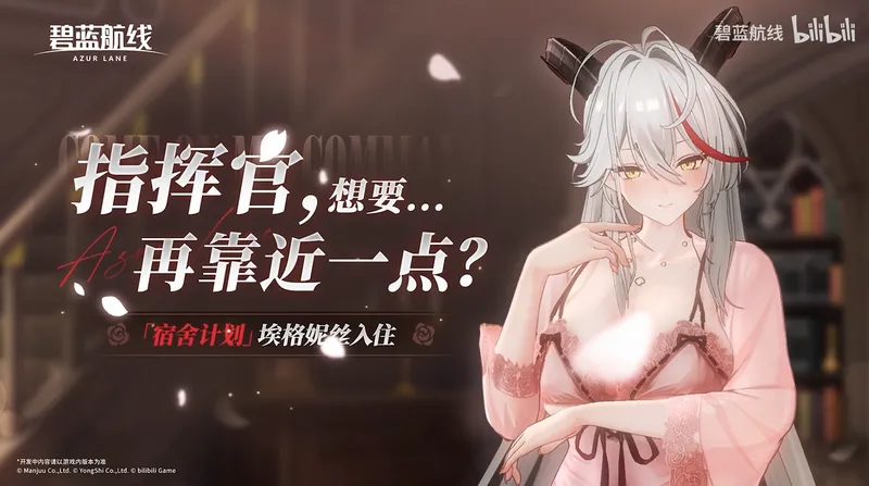 《碧蓝航线》冬日版本上线