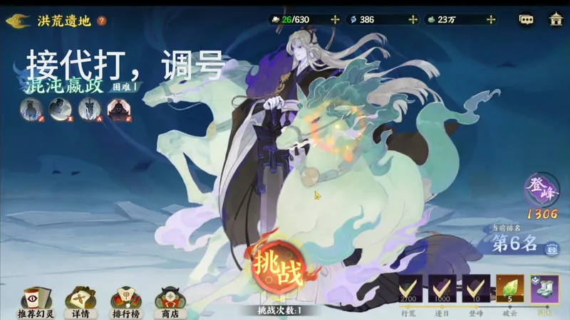 新手攻略之嬴政