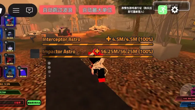 【Skibi Defense】第九章最低配置教程（最贵的是五条）