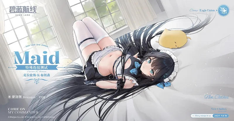 《碧蓝航线》冬日版本上线