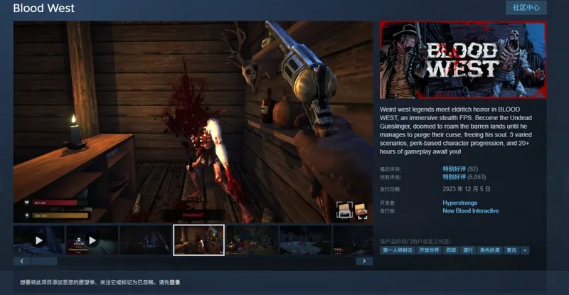 《浴血西部》免费领取