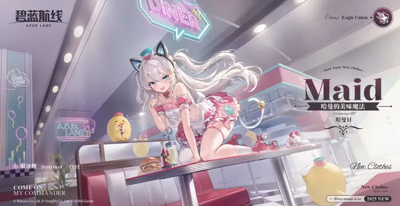 《碧蓝航线》冬日版本上线