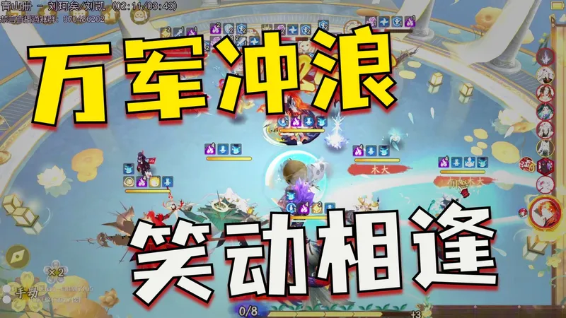 【阴阳师】卑白冲浪，还得是冲浪！