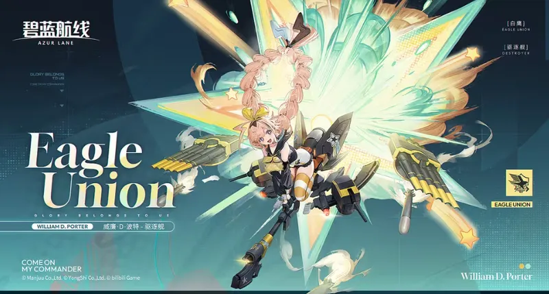 《碧蓝航线》冬日版本上线