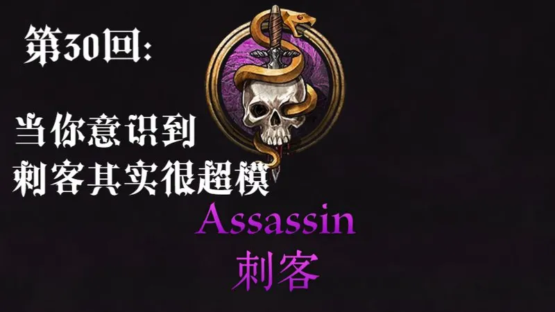 挠挠也能学会的荣誉模式攻略 第30回：肃清月塔 咒刺bd 备战夺心魔殖民地