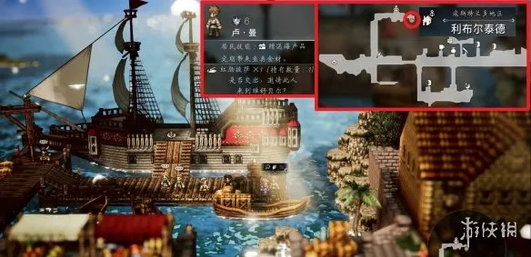 《歧路旅人0》利布尔泰德区域可招募居民一览