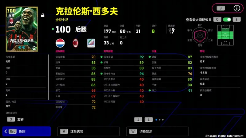 十年红黑铸就传奇