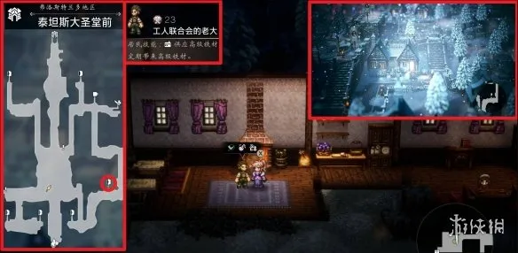 《歧路旅人0》恩波格洛区域可招募居民详解