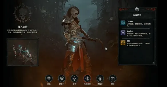 《暗黑破坏神4》不平衡职业选择