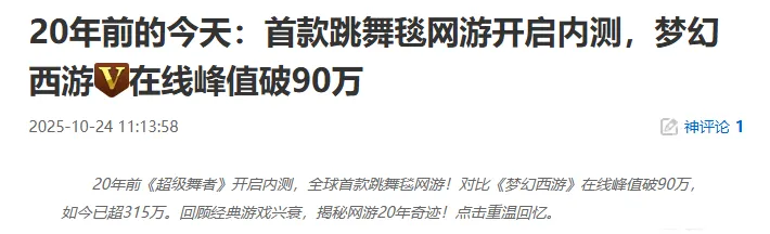 《诛仙》怀旧频道半年记