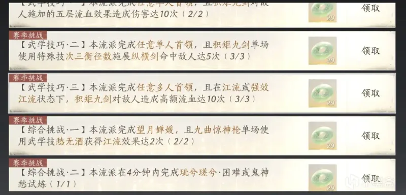 《燕云十六声》影流派玩法详解