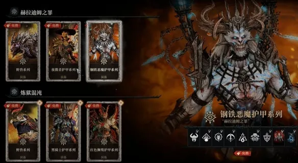 《暗黑破坏神IV》时装礼包获得方法