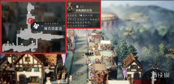 《歧路旅人0》维克塔霍洛区域可招募居民一览