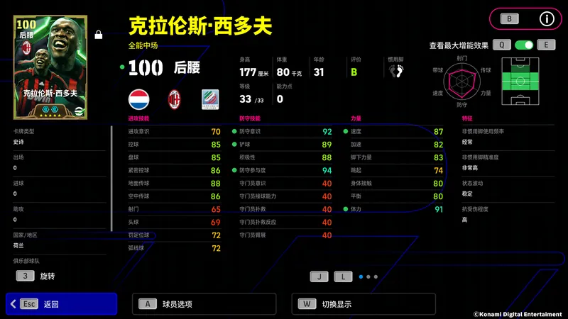 《手游》十年红黑铸传奇