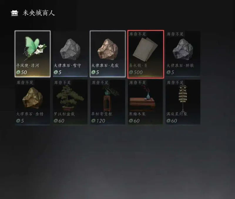 《燕云十六声》心法奇术玩法详解