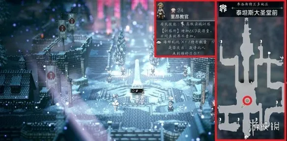 《歧路旅人0》恩波格洛区域可招募居民详解