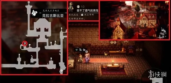 《歧路旅人0》克拉古斯比亚区域可招募居民全解析