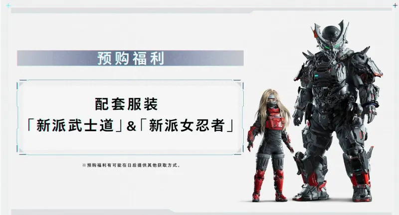 虚实万象预购奖励-要点汇总