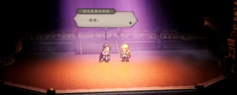 《歧路旅人0》食谱位置全攻略