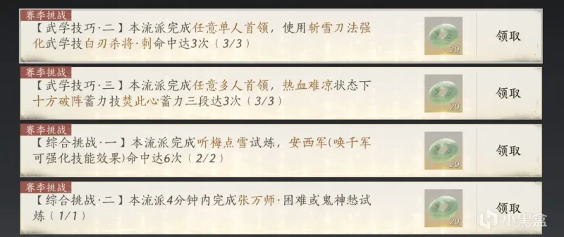 《燕云十六声》鸣流派玩法详解