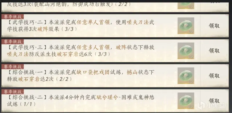 《燕云十六声》威流派玩法详解