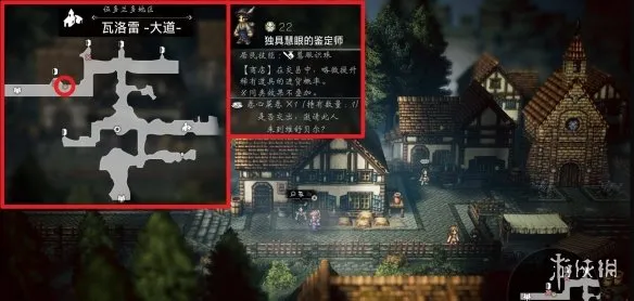 《歧路旅人0》瓦洛雷区域可招募居民详解