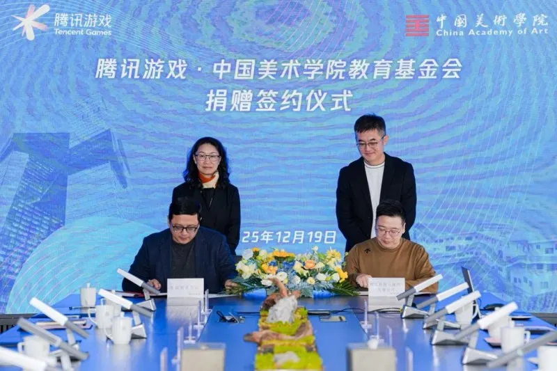 腾讯游戏与中国美术学院深度合作