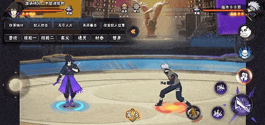 《新忍》漩涡鸣人与宇智波佐助并肩作战