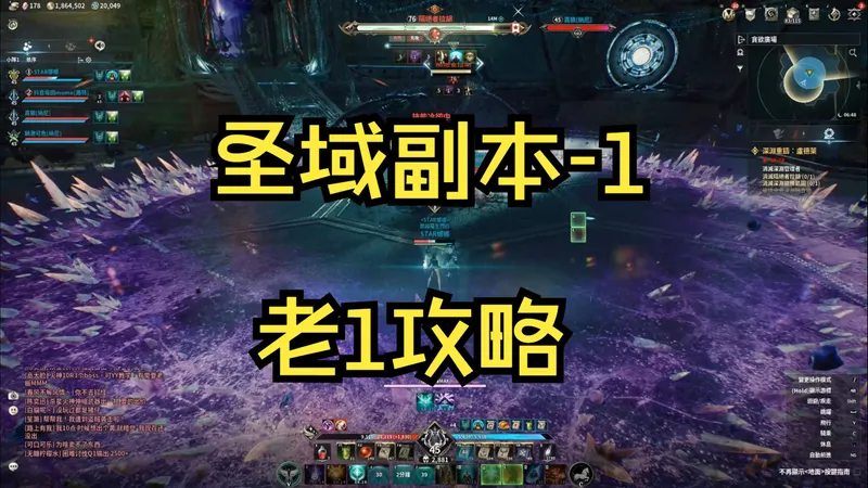 《永恒之塔2》圣域副本攻略-老1