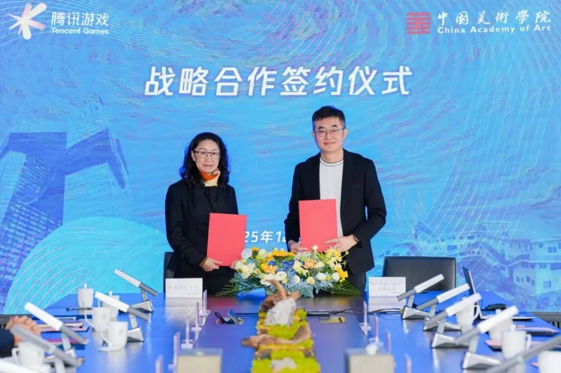 腾讯游戏与中国美术学院深度合作