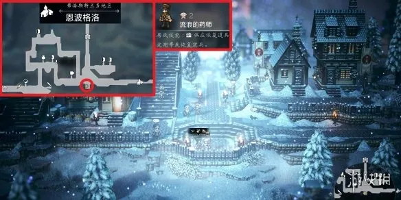 《歧路旅人0》恩波格洛区域可招募居民详解