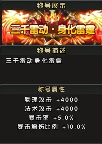 《伏魔ol》新服醉卧红尘开启