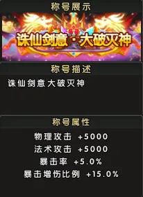 《伏魔ol》新服醉卧红尘开启