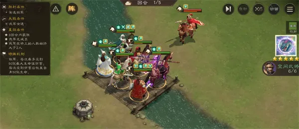 《新三国志曹操传》南华幻境9