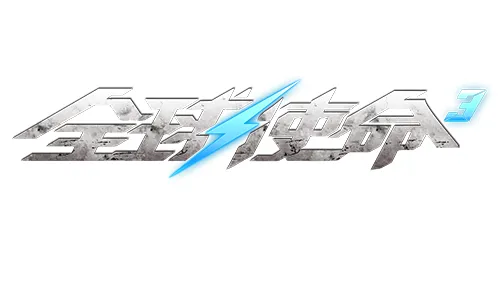 《全球使命3》DesertEagle手枪评测-极致火力与战术威慑